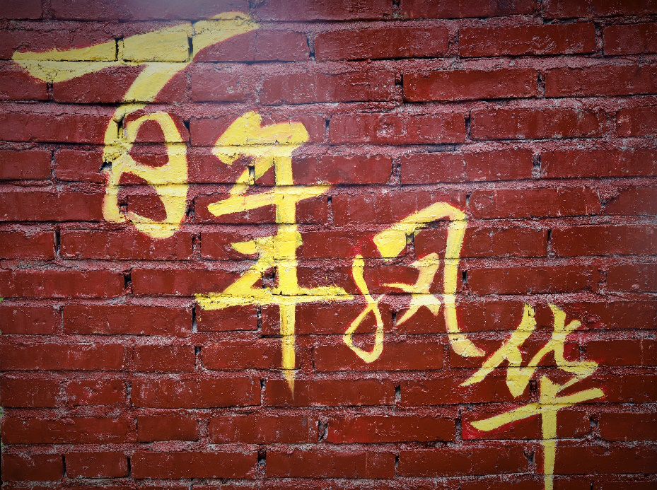 1b8d6072318d4adeb27e524923f6927c.png 三下乡62.png